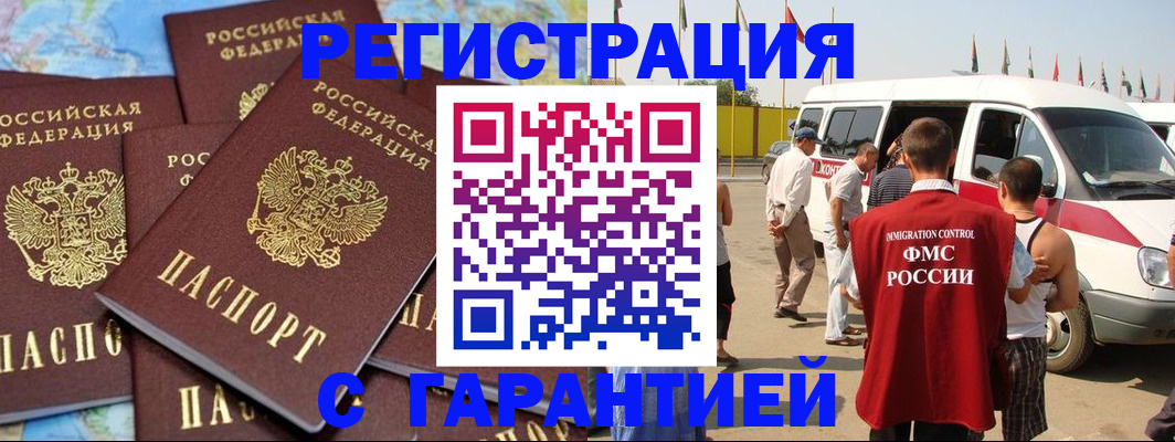 временная регистрация в квартире в Озёрске
