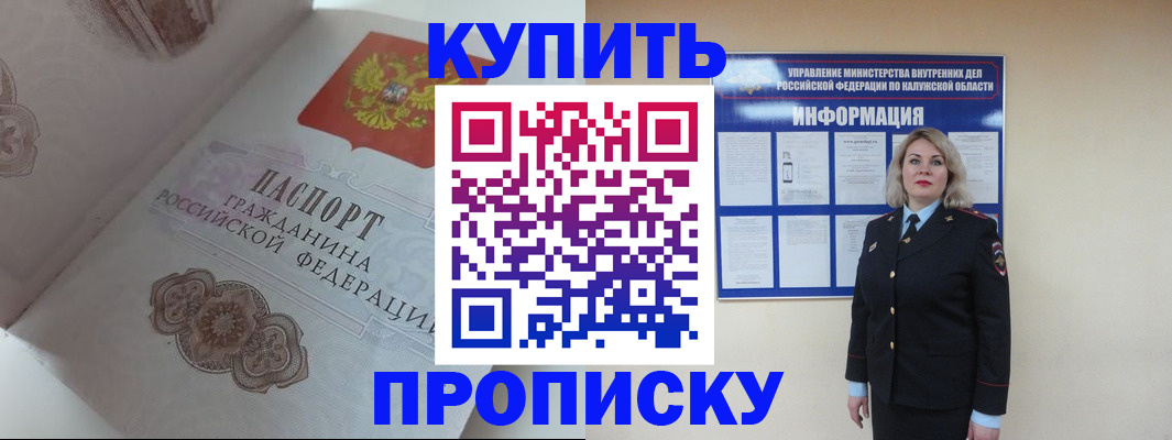 временная регистрация в квартире в Озёрске